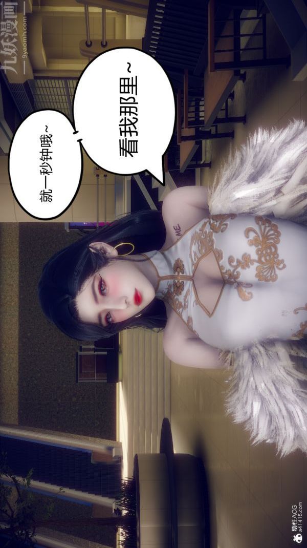 [3D]陈乔安传第04话