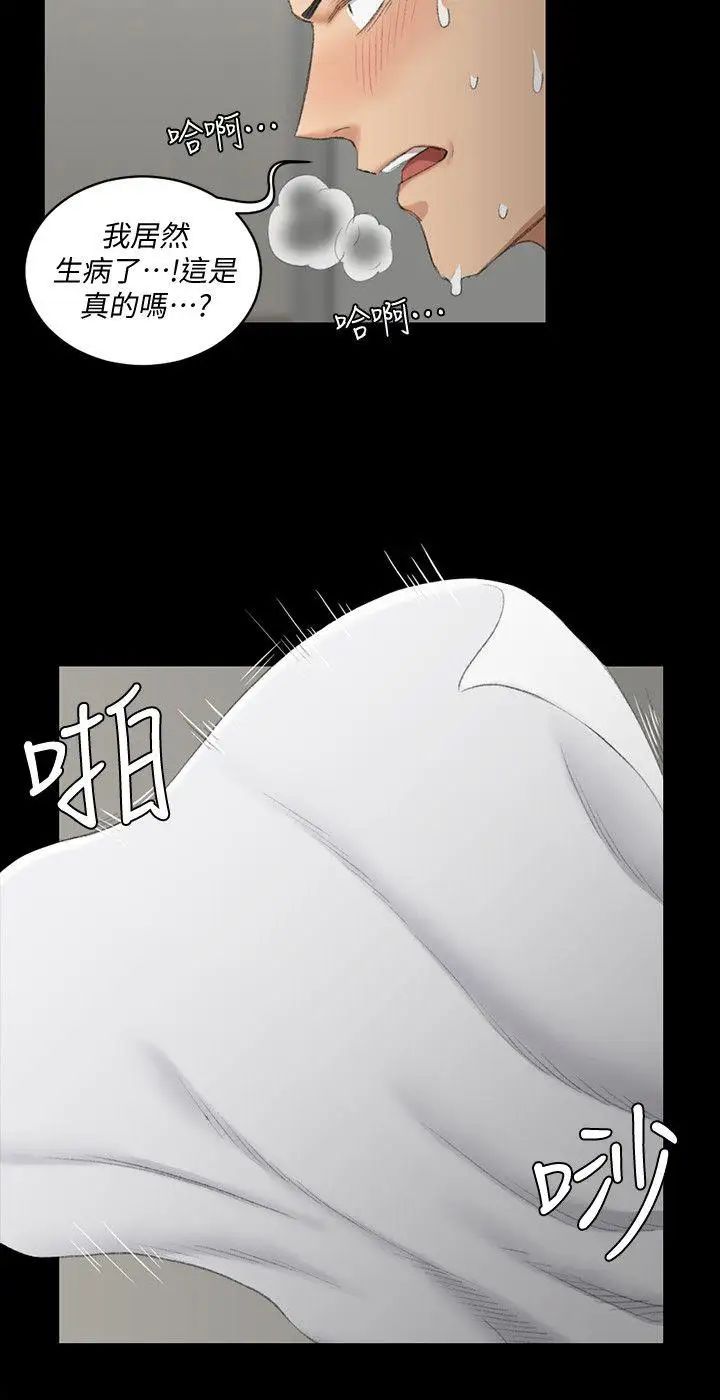 迎新小套房第41话-拜託快来我家!