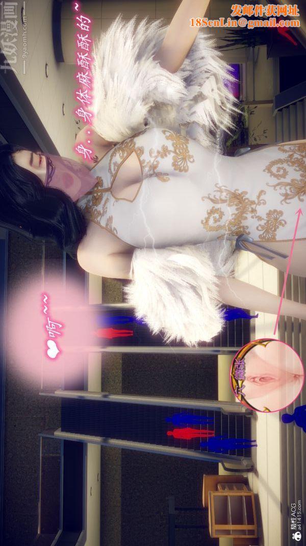 [3D]陈乔安传第05话