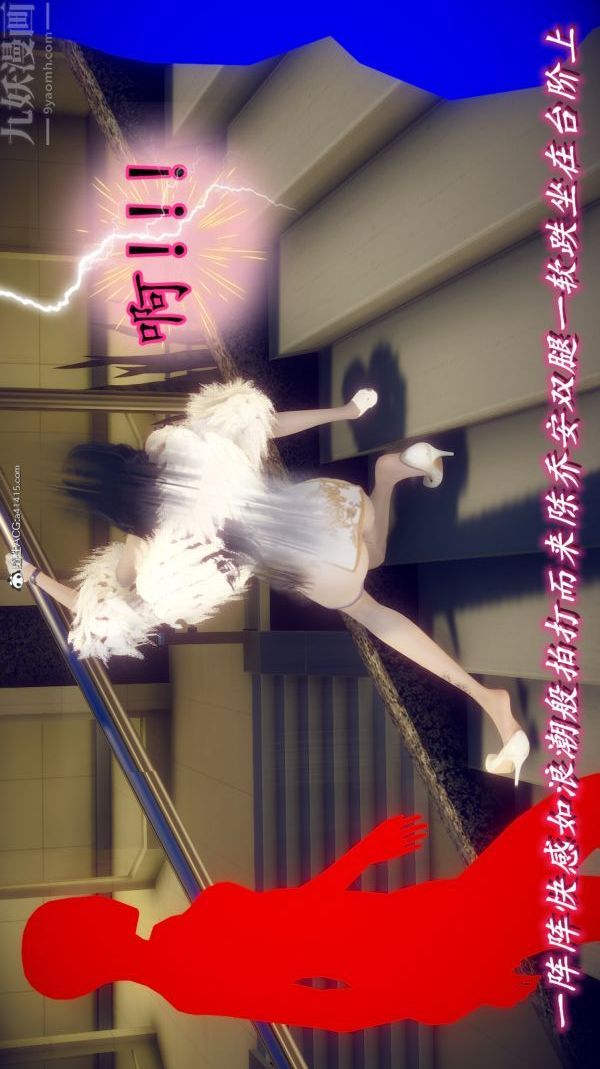 [3D]陈乔安传第05话