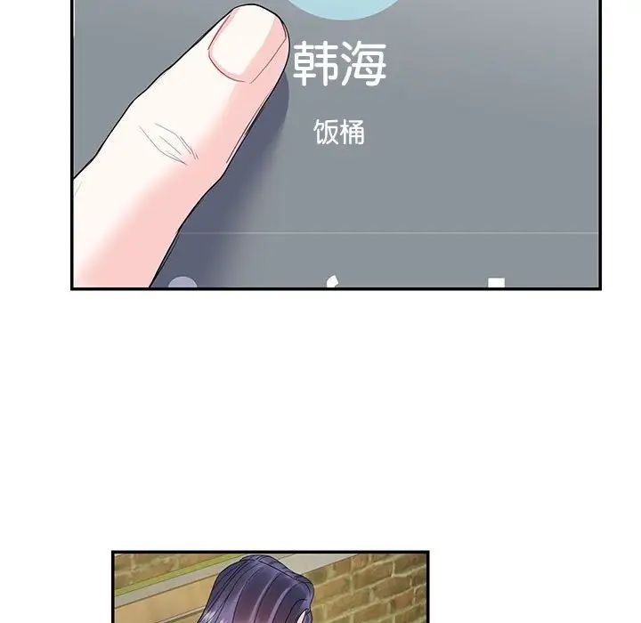 这难道是命中注定第23话