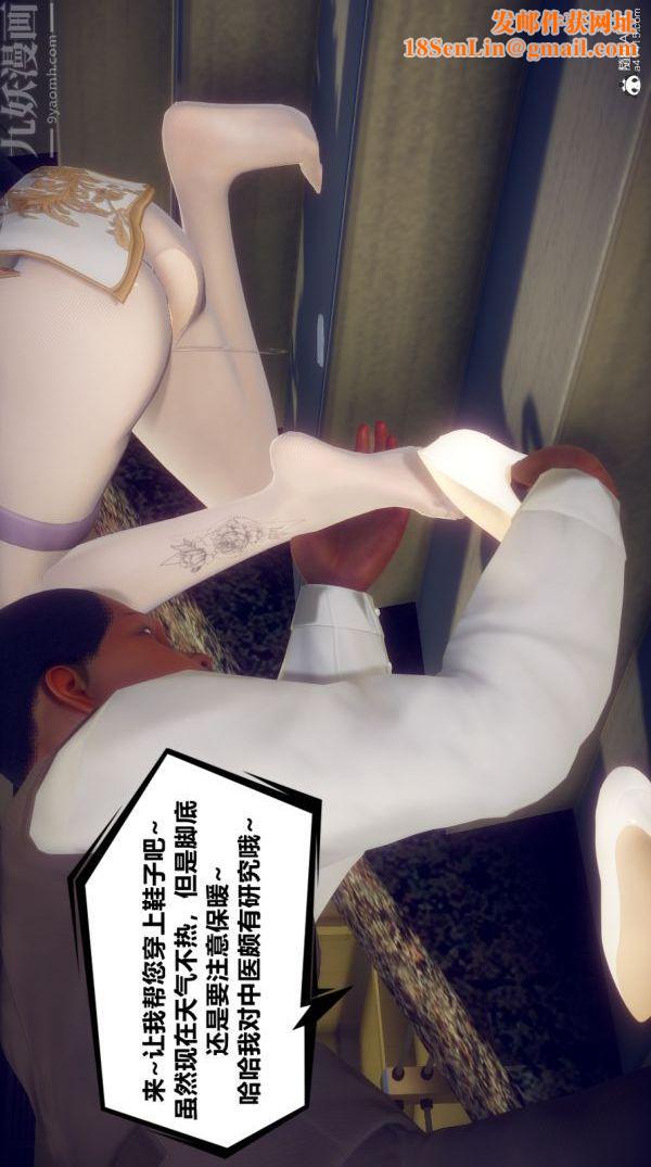 [3D]陈乔安传第06话