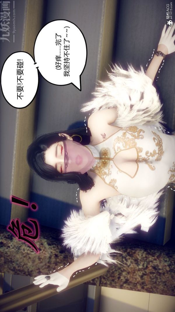 [3D]陈乔安传第06话