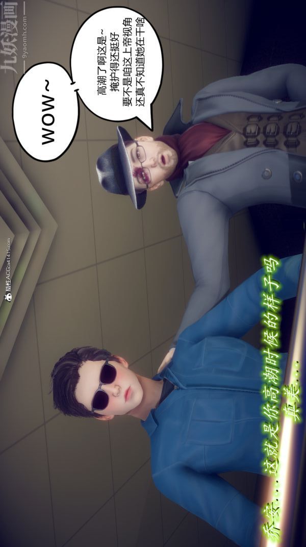 [3D]陈乔安传第06话