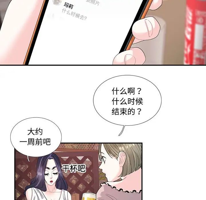 这难道是命中注定第23话