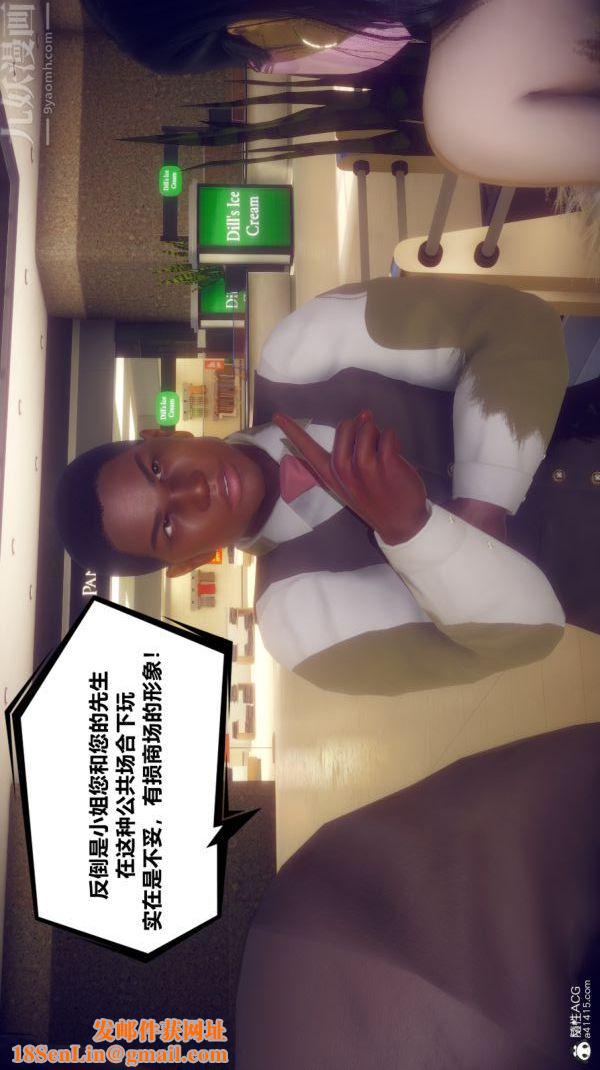 [3D]陈乔安传第06话