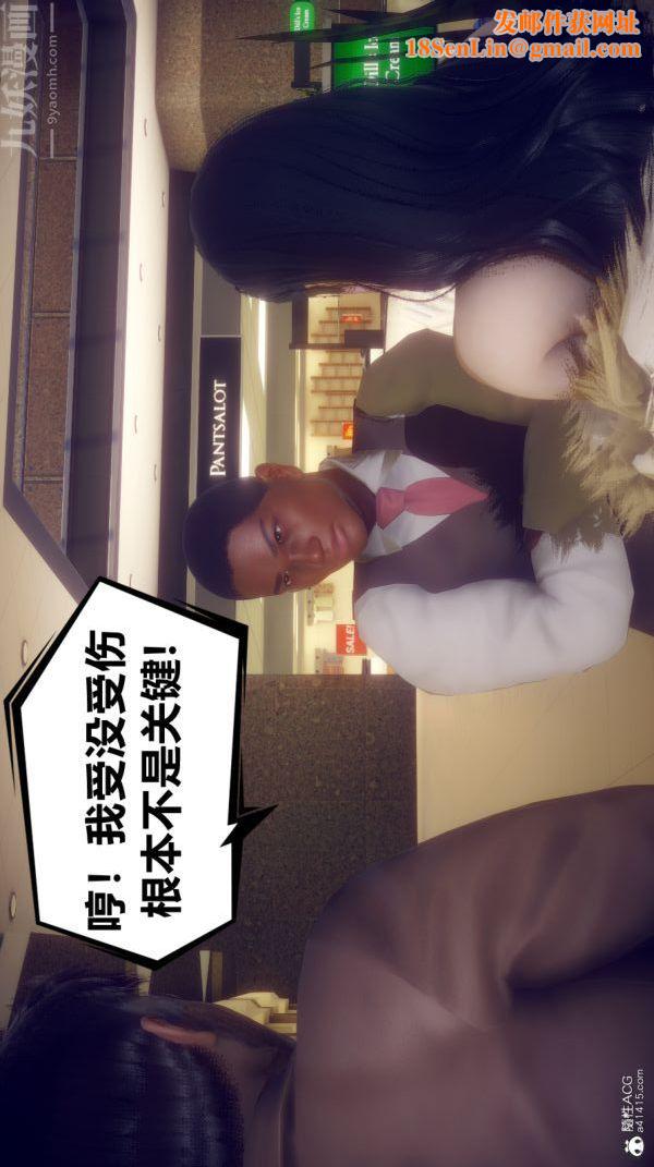 [3D]陈乔安传第06话