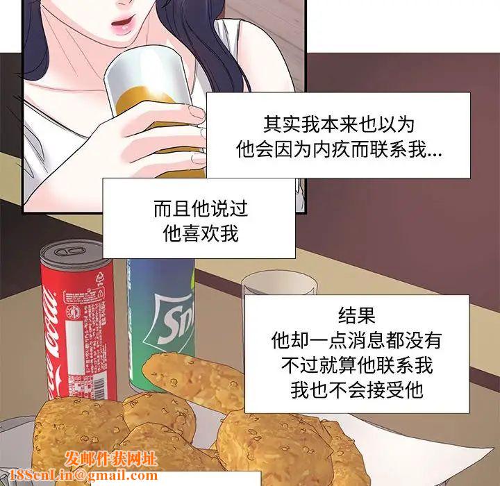 这难道是命中注定第23话