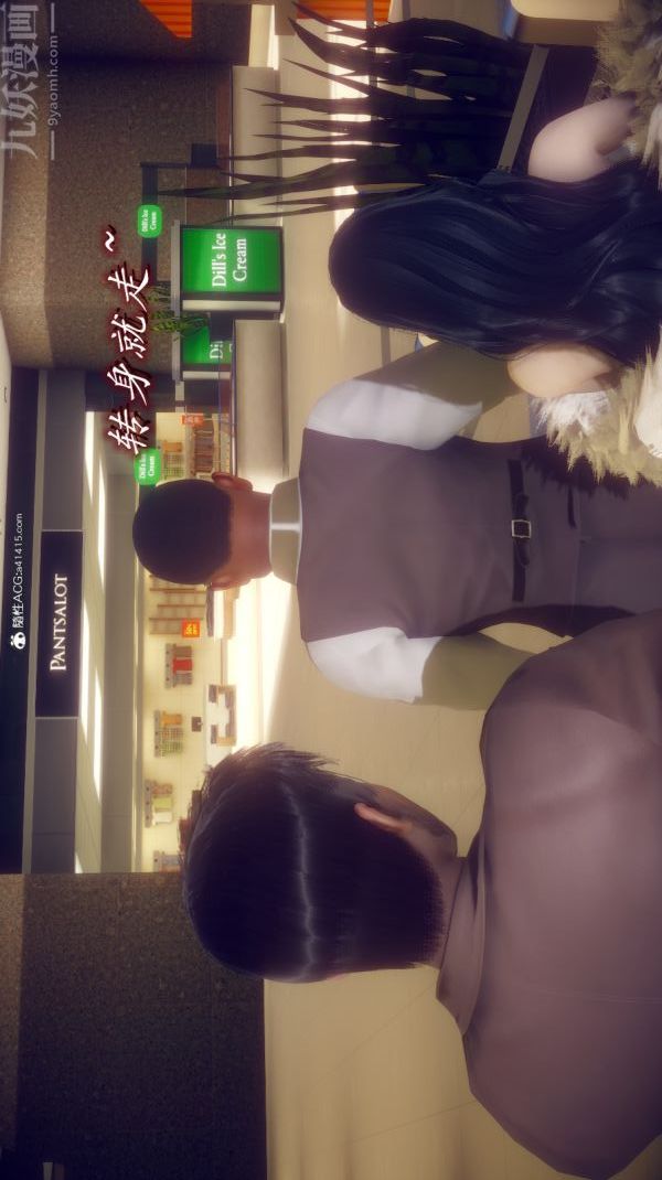 [3D]陈乔安传第06话