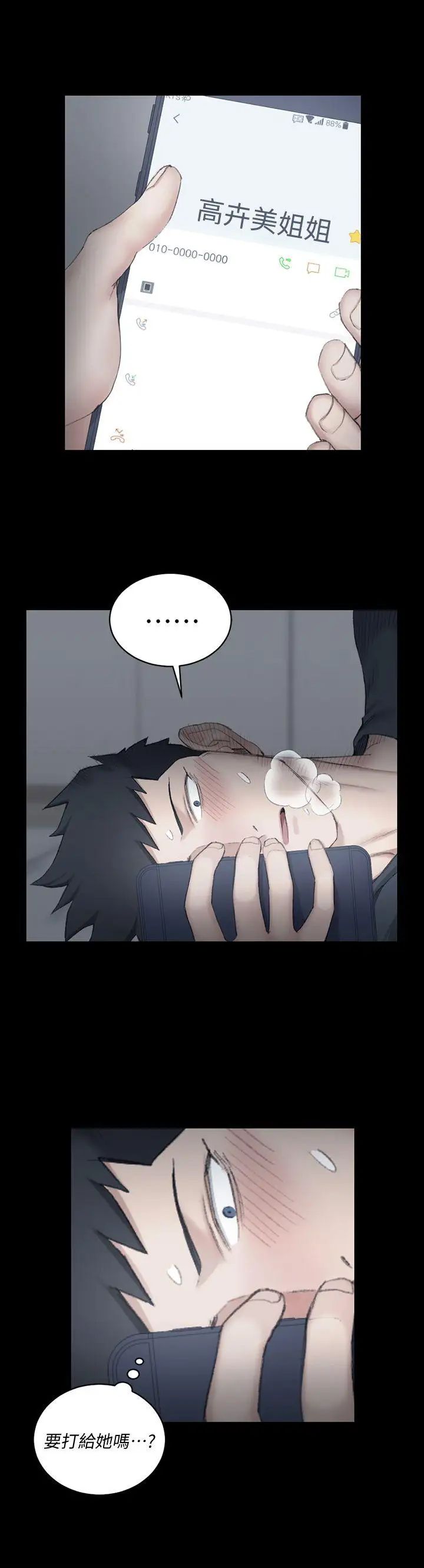 迎新小套房第41话-拜託快来我家!