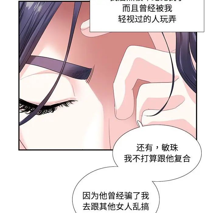 这难道是命中注定第23话