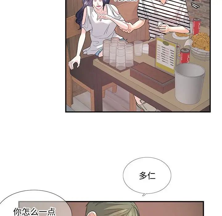 这难道是命中注定第23话