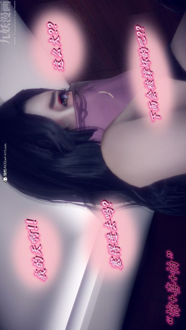 [3D]陈乔安传第07话