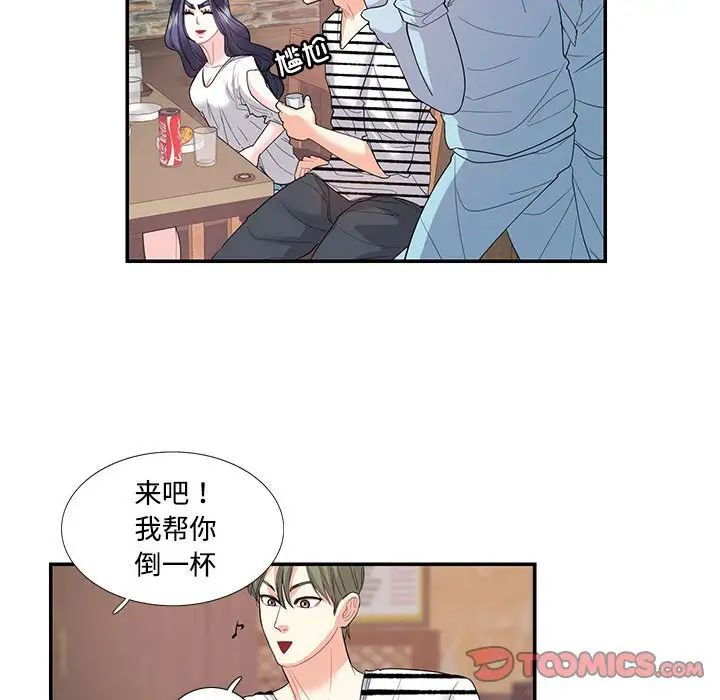 这难道是命中注定第23话