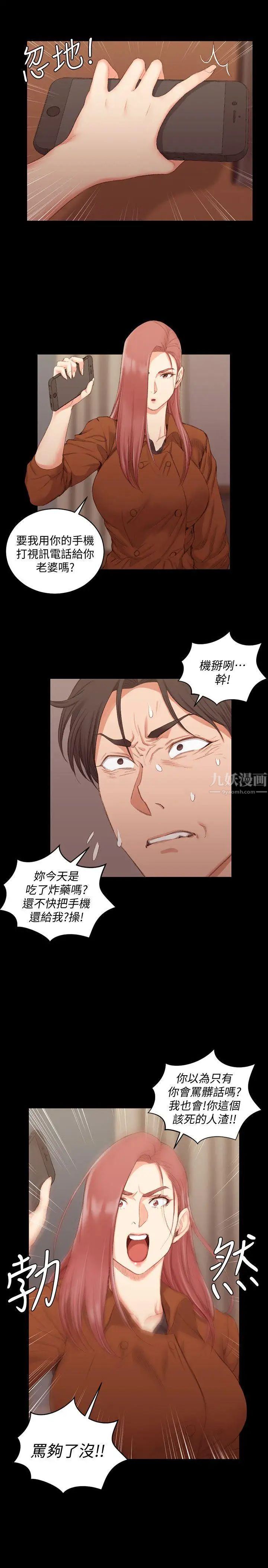 迎新小套房第42话-奔向江霖的两个女人