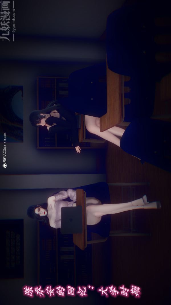 [3D]陈乔安传第09话