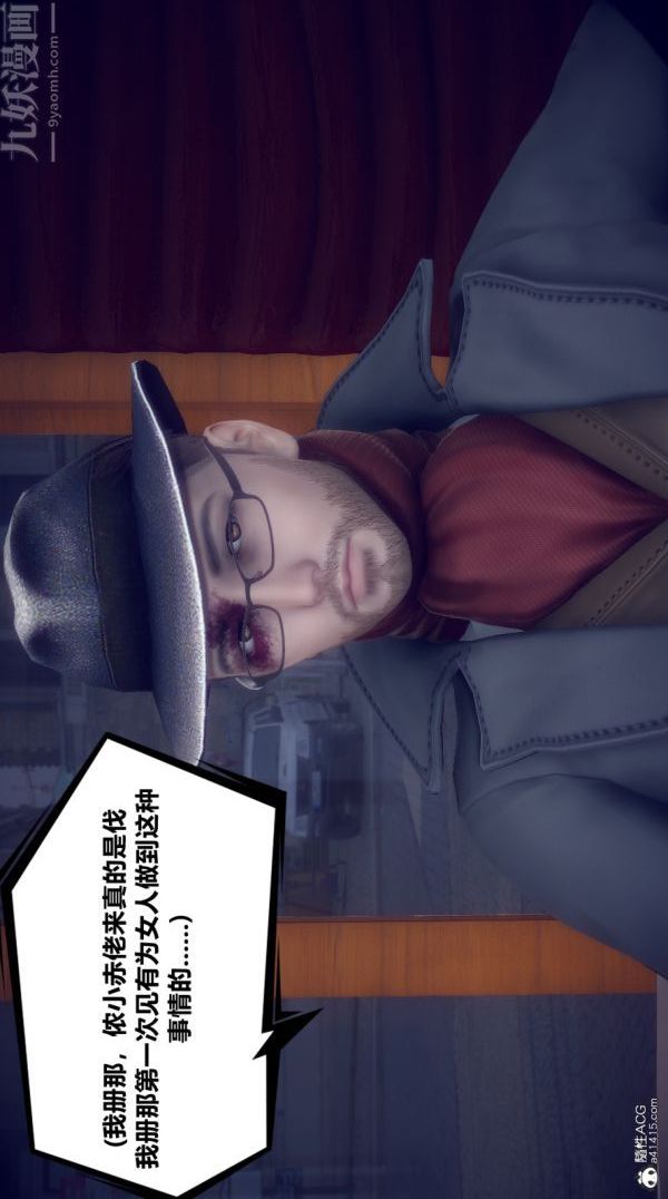 [3D]陈乔安传第09话