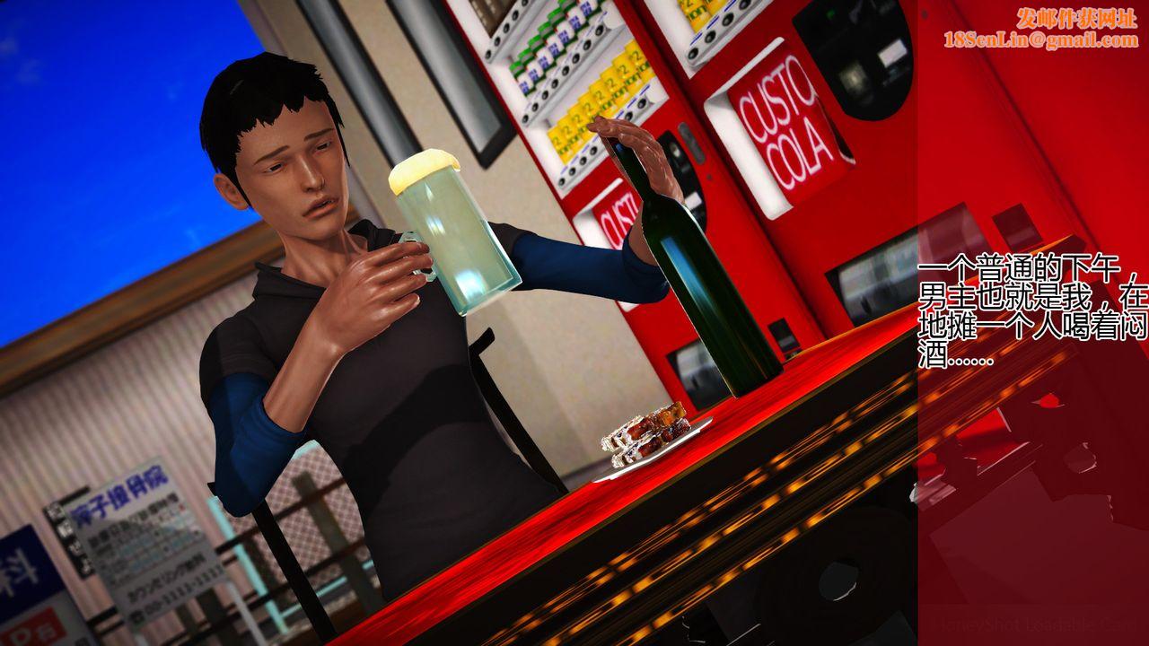 [3D]女友思思和王大爷第06话