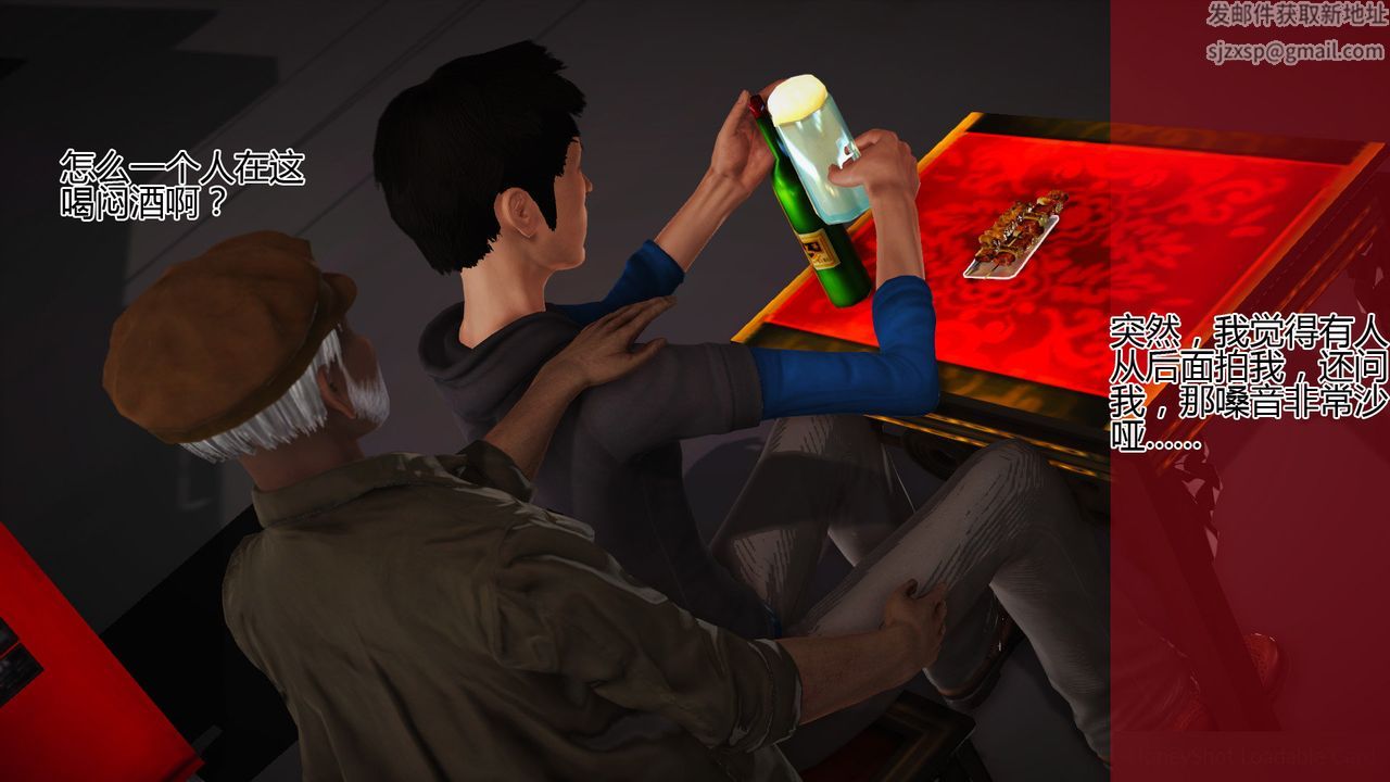 [3D]女友思思和王大爷第06话