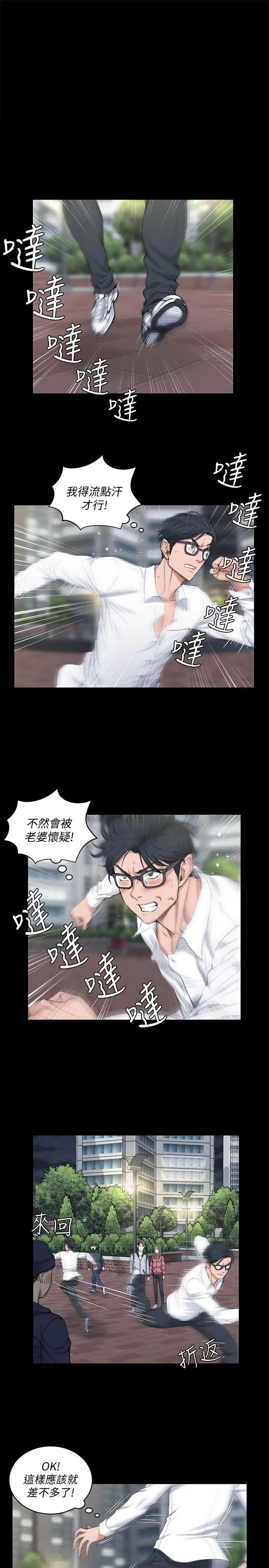 迎新小套房第43话-上来吧,乖狗狗