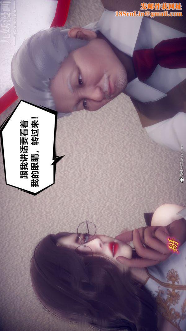 [3D]陈乔安传第11话