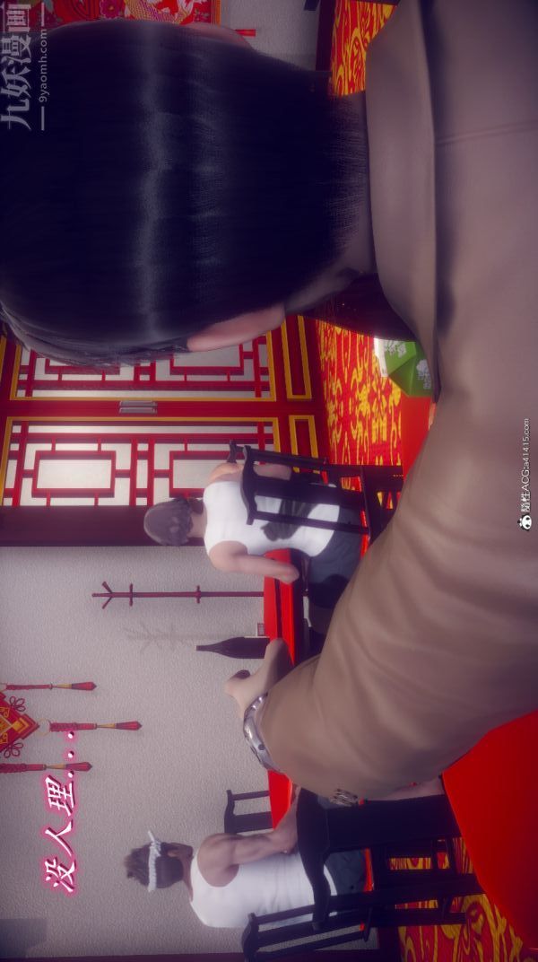 [3D]陈乔安传第11话