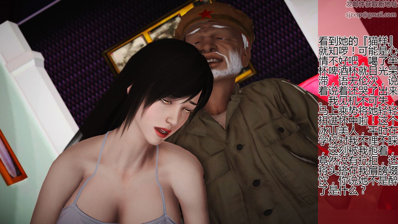 [3D]女友思思和王大爷第06话