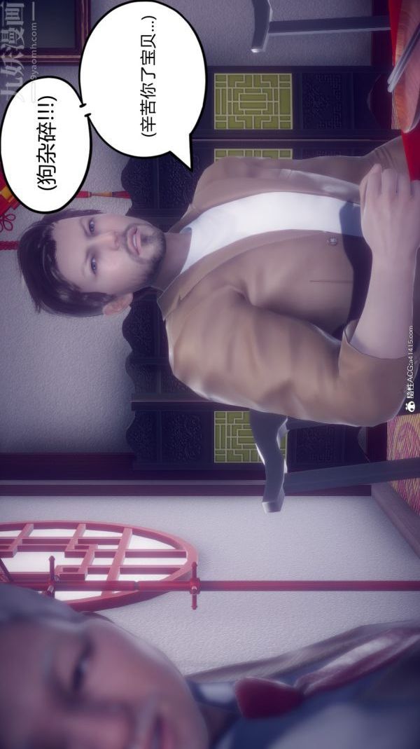 [3D]陈乔安传第11话