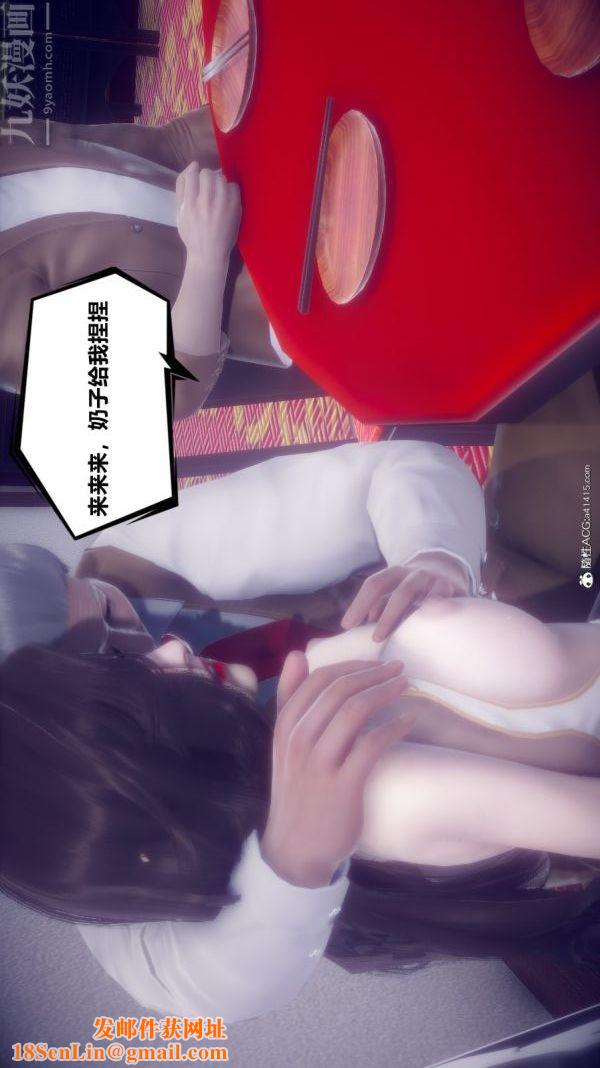 [3D]陈乔安传第11话