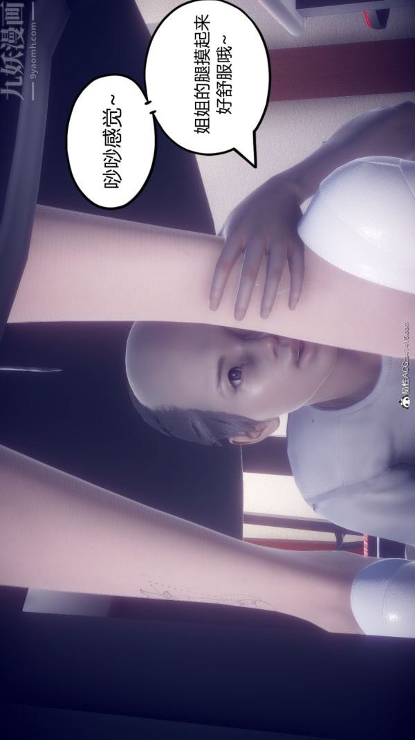 [3D]陈乔安传第12话