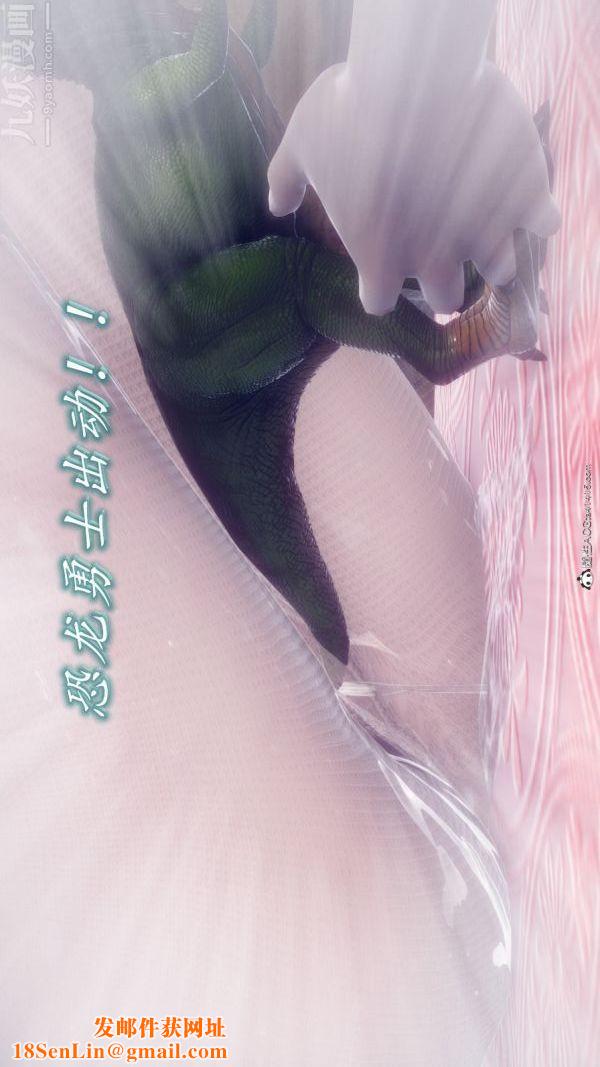 [3D]陈乔安传第12话