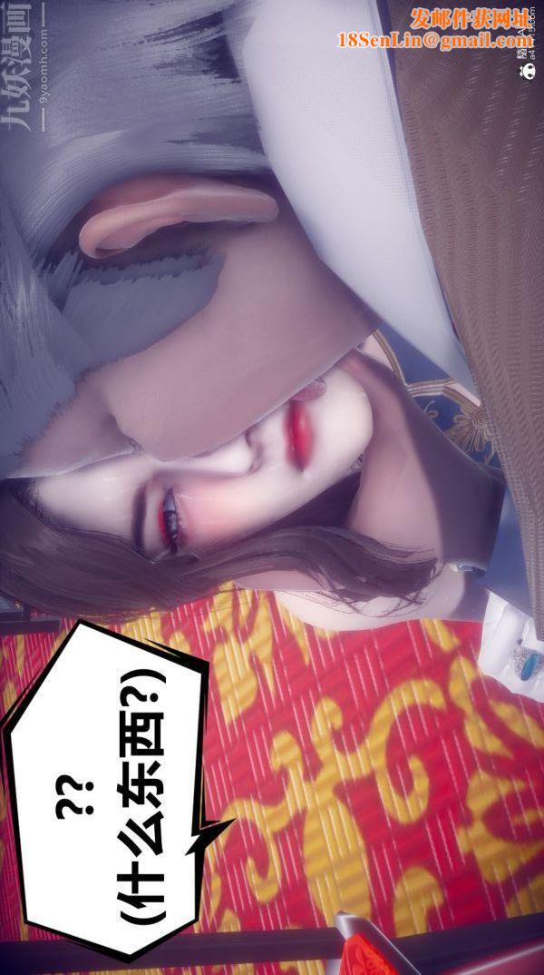 [3D]陈乔安传第12话