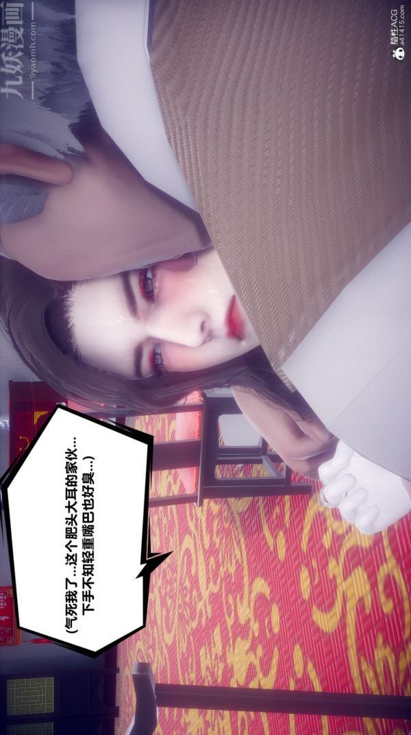 [3D]陈乔安传第12话