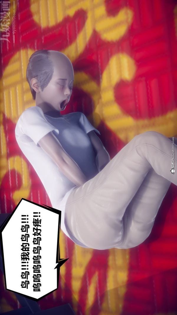 [3D]陈乔安传第12话