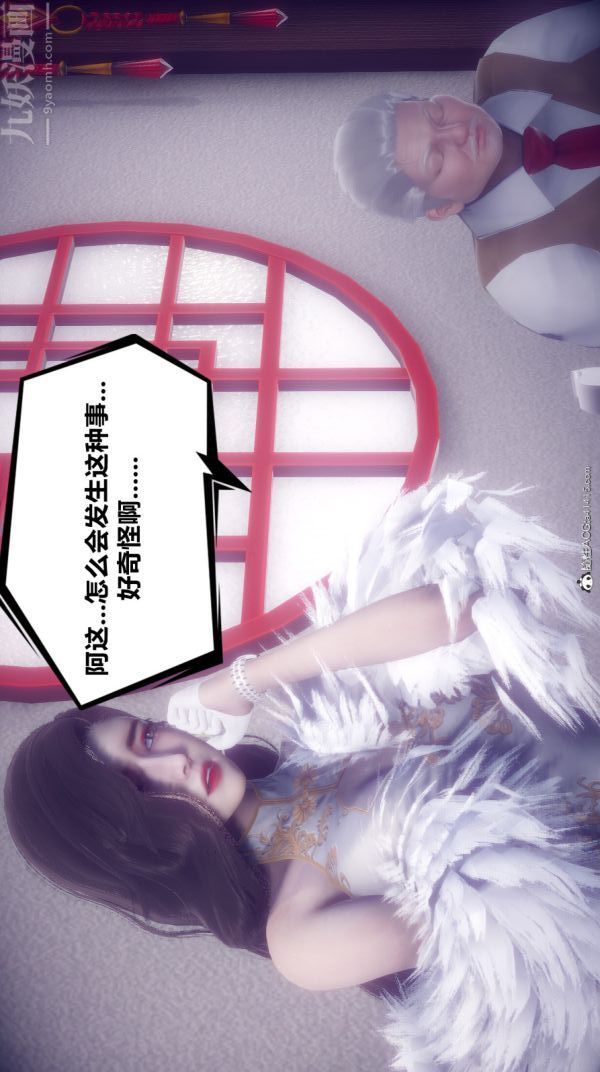 [3D]陈乔安传第12话