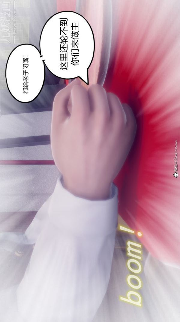 [3D]陈乔安传第12话