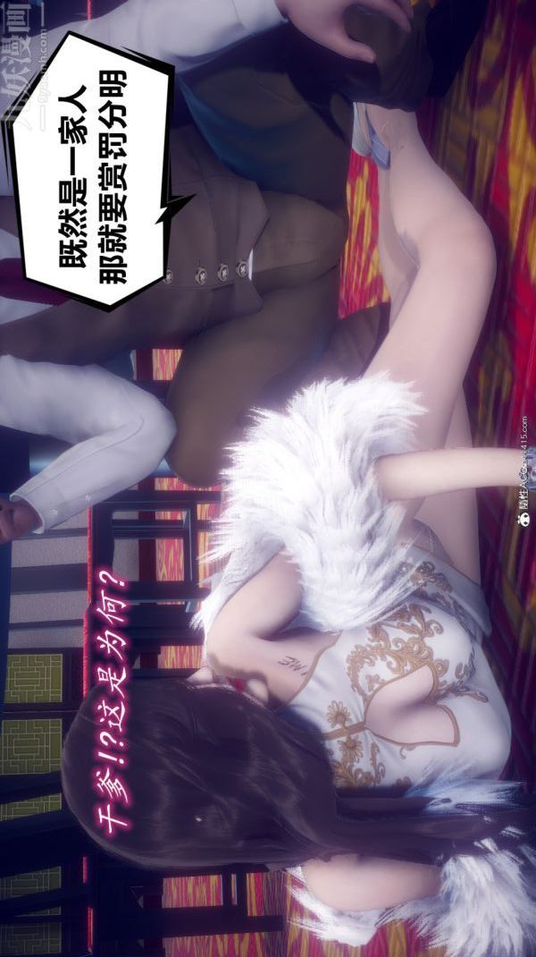 [3D]陈乔安传第13话