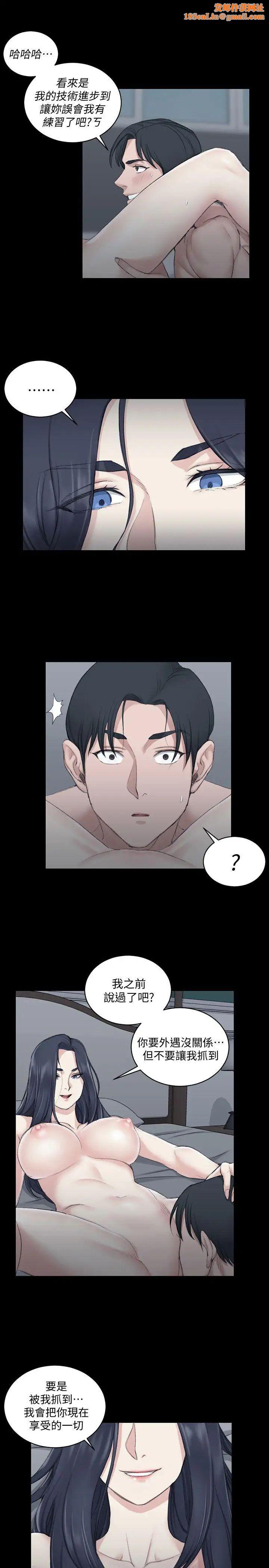 迎新小套房第44话-你跟别的女人练习过了吗?