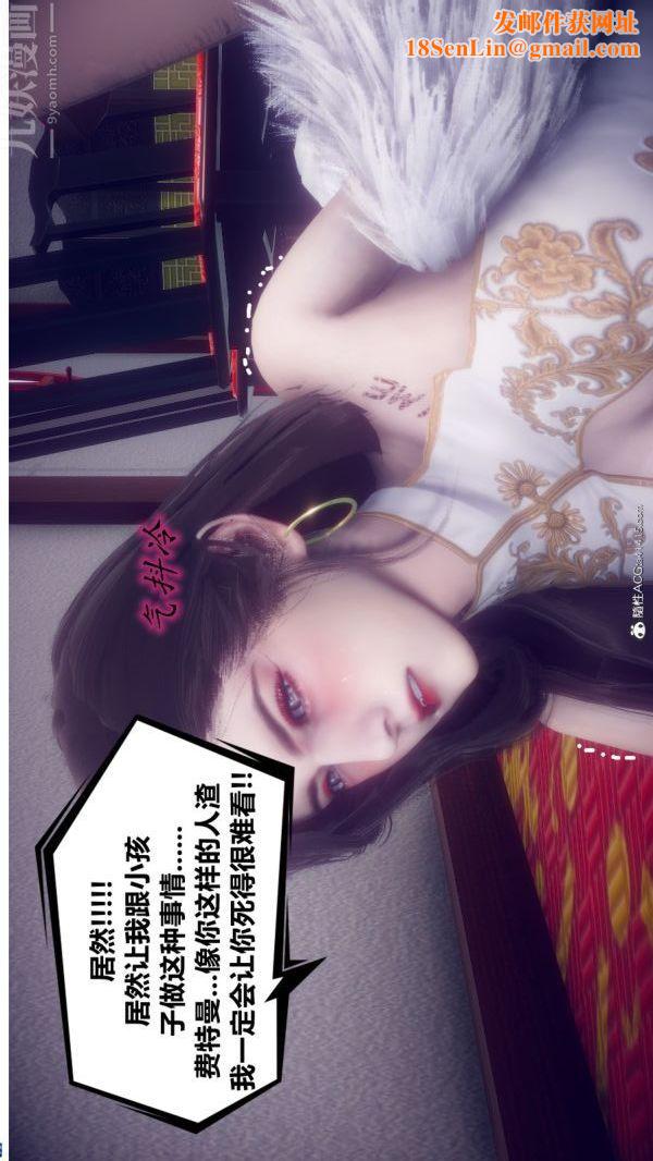 [3D]陈乔安传第13话