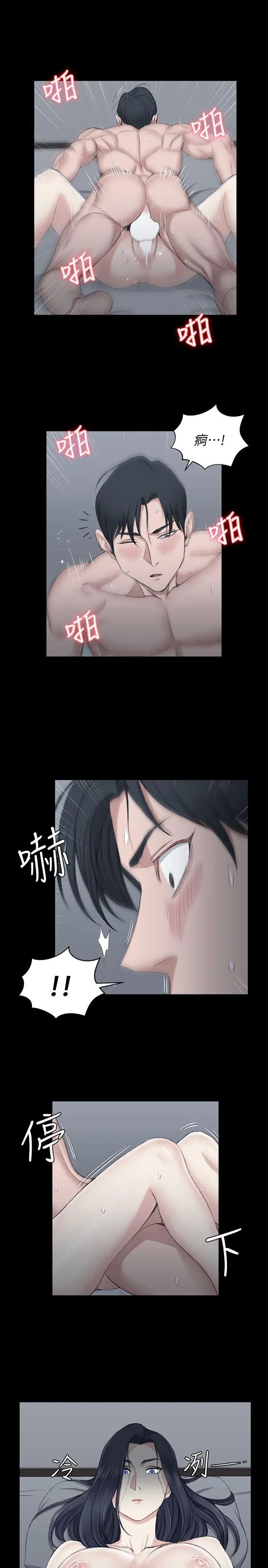 迎新小套房第44话-你跟别的女人练习过了吗?