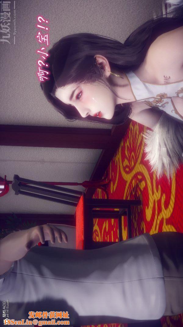 [3D]陈乔安传第14话