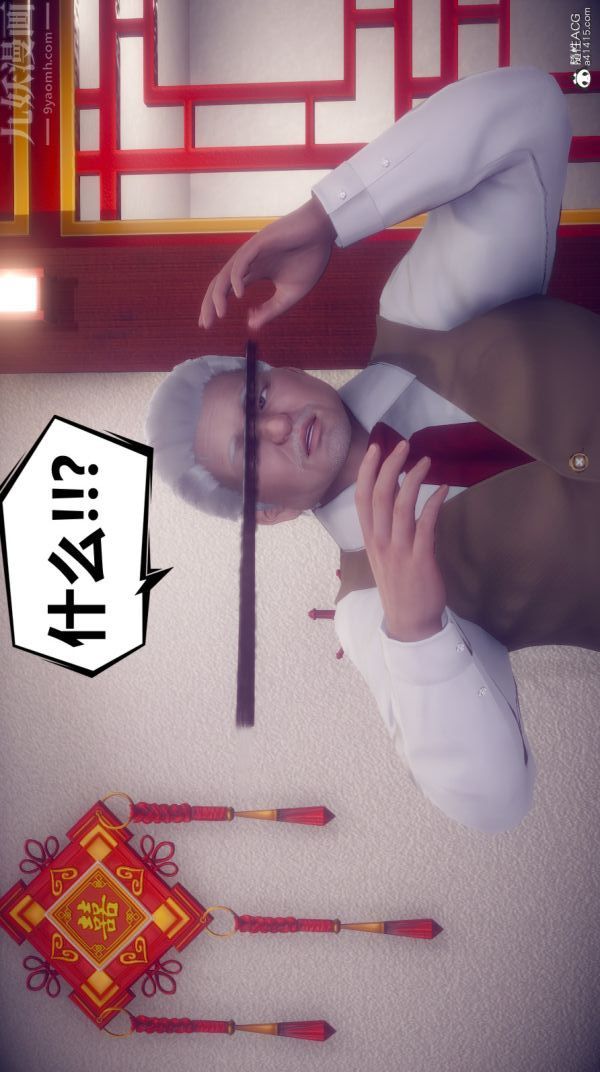 [3D]陈乔安传第15话