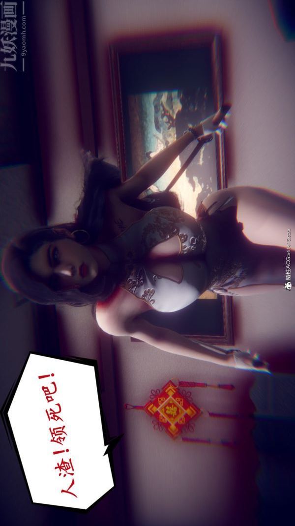 [3D]陈乔安传第15话