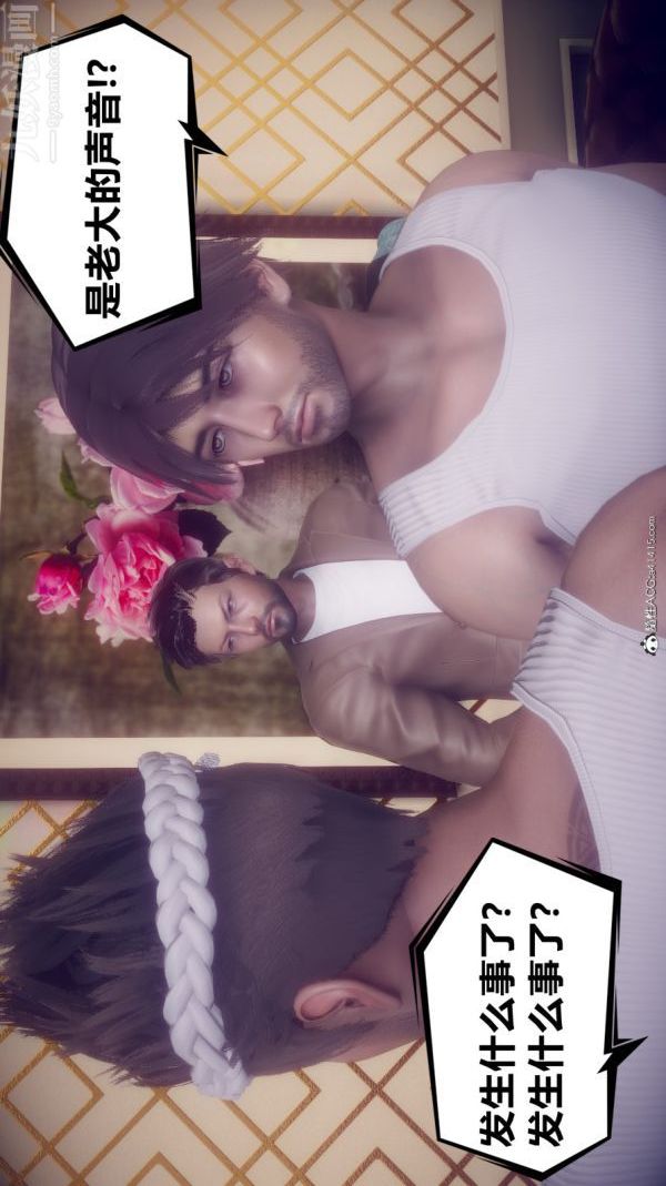 [3D]陈乔安传第15话