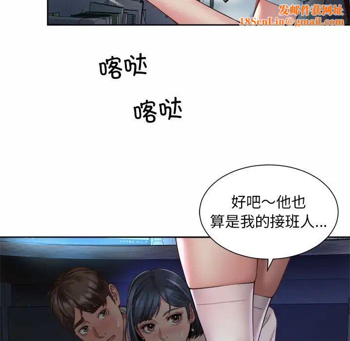 社内恋爱第21话