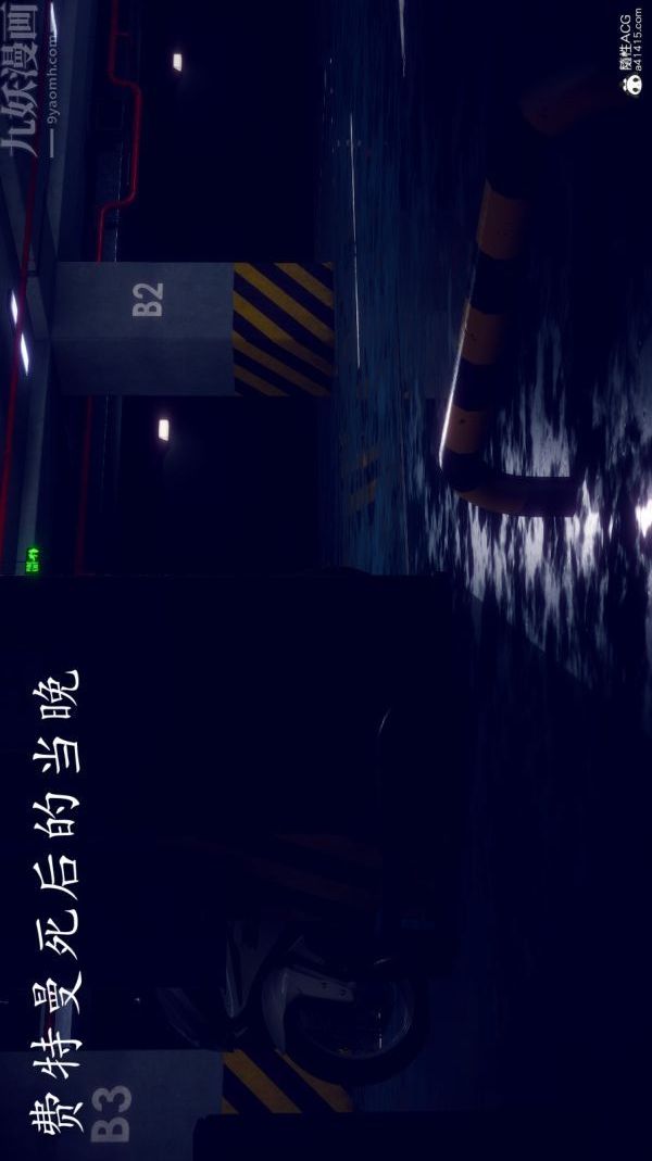 [3D]陈乔安传第15话