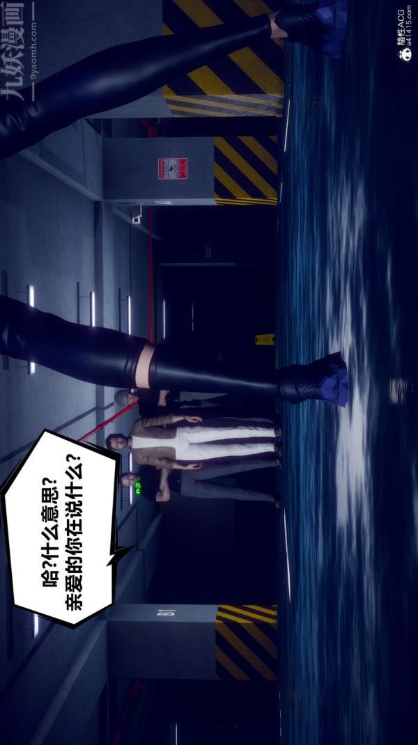 [3D]陈乔安传第15话