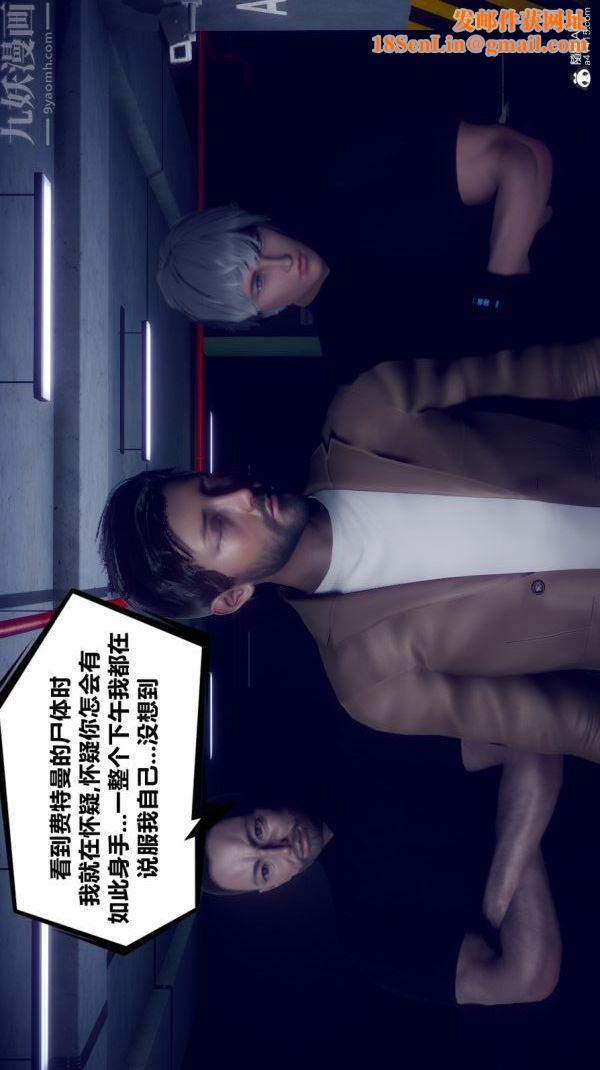 [3D]陈乔安传第16话