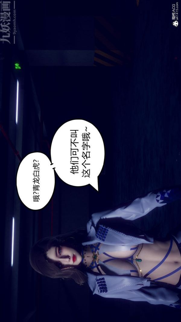 [3D]陈乔安传第16话