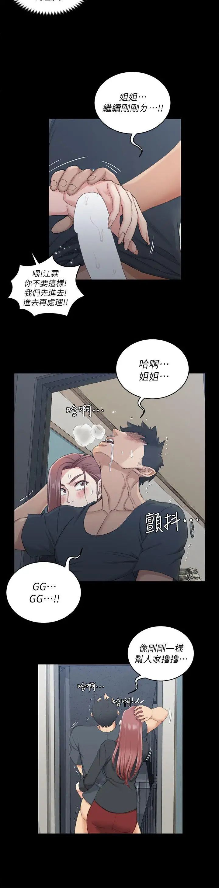 迎新小套房第46话-情慾爆发!江霖[01]